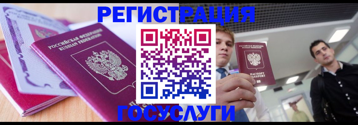 прописка для кредита в Карталах