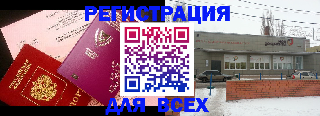 прописка ребенка в Карталах