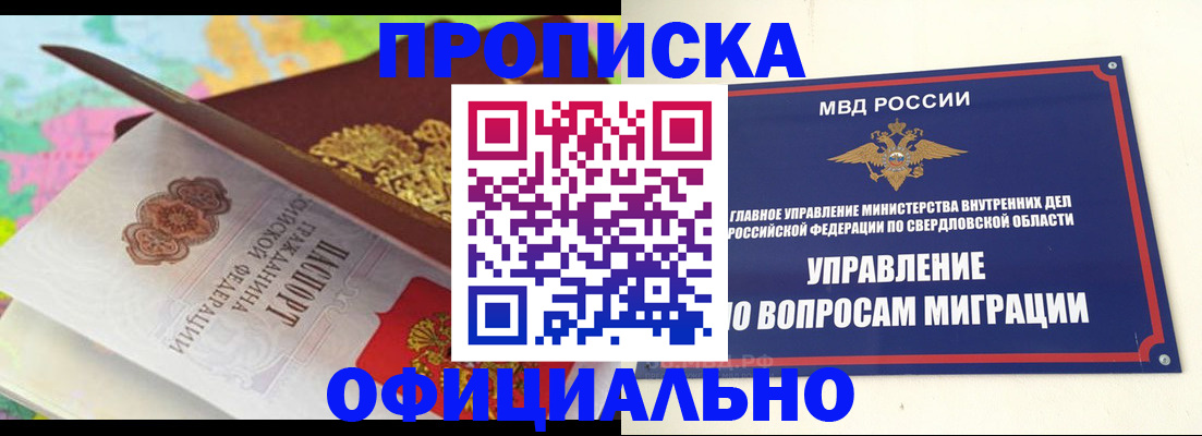 прописка в квартире в Карталах
