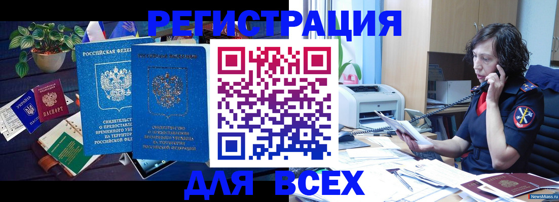 временная регистрация недорого в Карталах