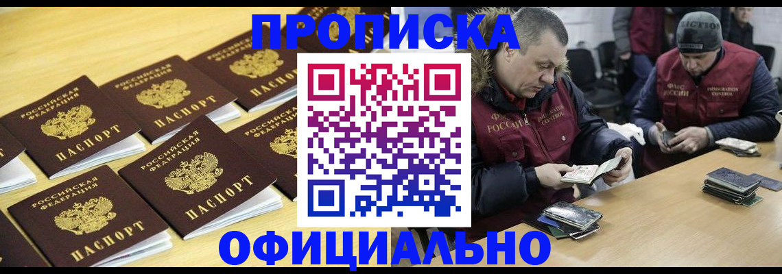 прописка 2025 в Карталах