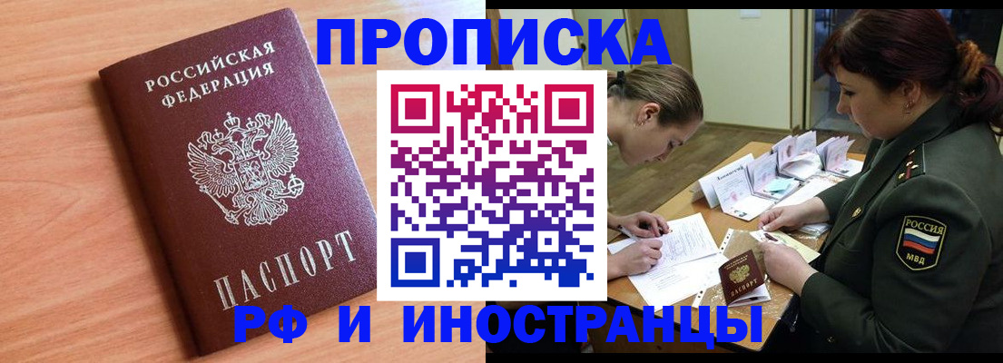 прописка регистрация в Карталах